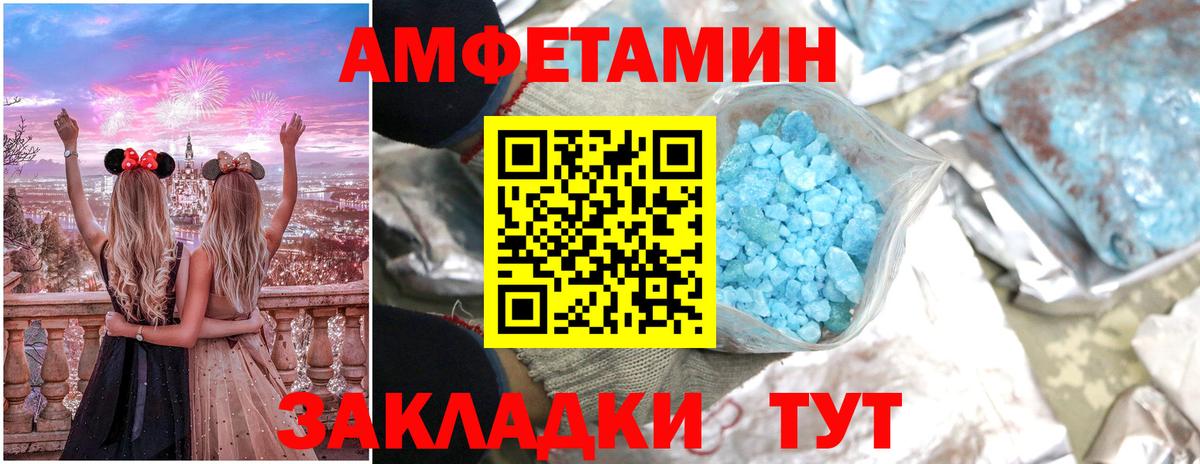 АМФЕТАМИН Premium Когалым