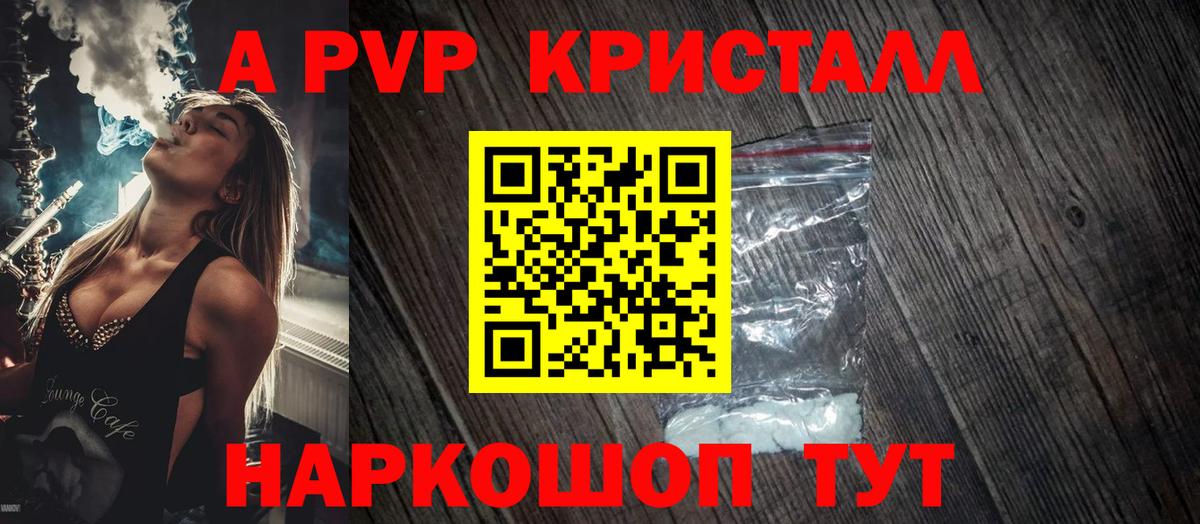 A PVP мука Когалым