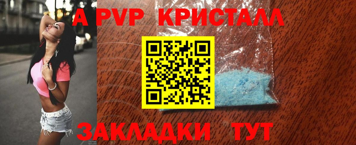А ПВП СК  A PVP Соль  Вход с VPN  Альфа ПВП VHQ  Когалым 