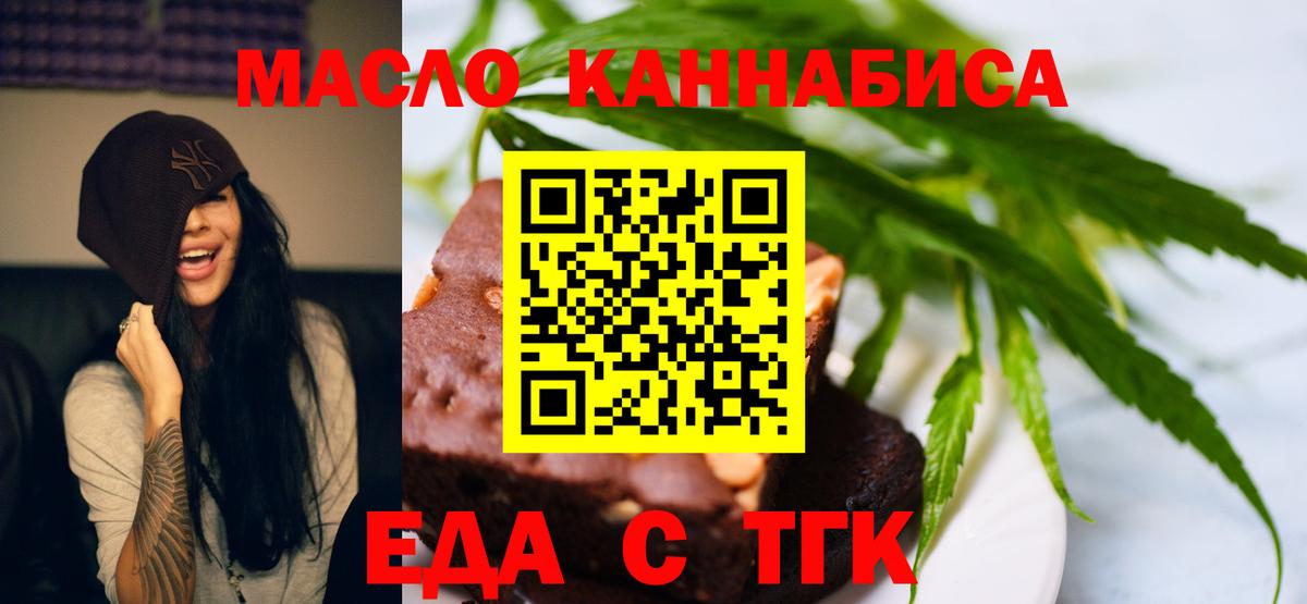 Canna-Cookies марихуана  Вход с VPN  Когалым 