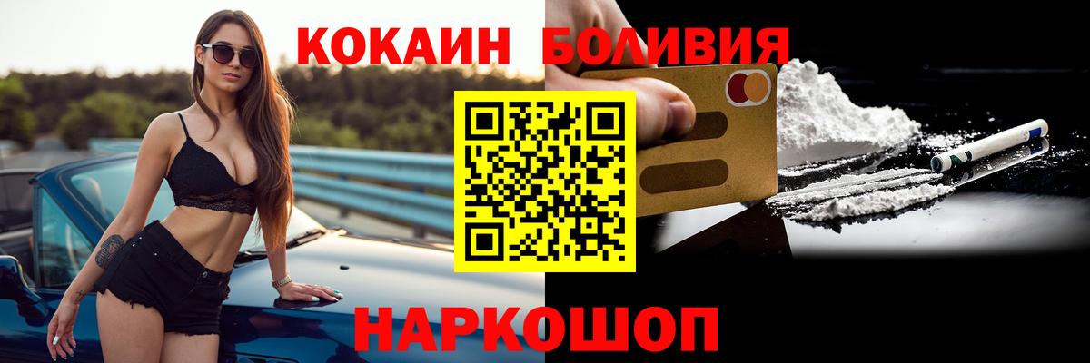 Cocaine FishScale  Вход с VPN  COCAIN  COCAIN Эквадор  Когалым 