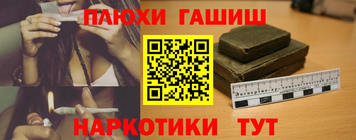 ГАШ убойный  Вход с VPN  Когалым  ГАШИШ хэш 
