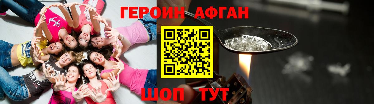 Когалым  Героин Heroin  Вход с VPN 