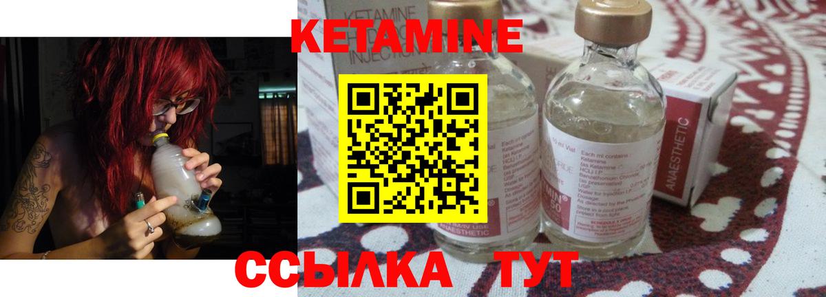 КЕТАМИН VHQ Когалым