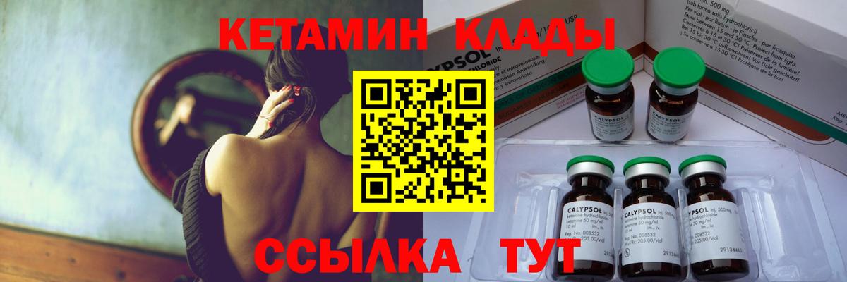 Когалым  Кетамин VHQ  Кетамин ketamine  нарко площадка клад  Вход с VPN 
