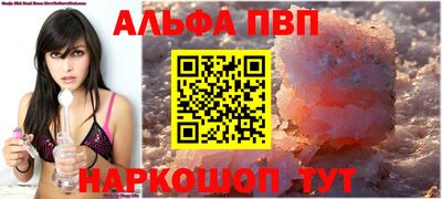 Альфа ПВП Боровичи