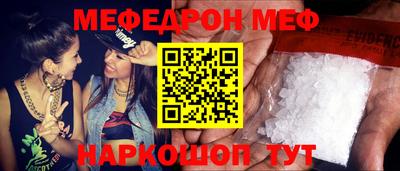 мескалин Краснознаменск