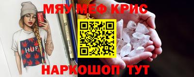 мескалин Краснознаменск