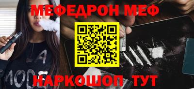 мескалин Краснознаменск