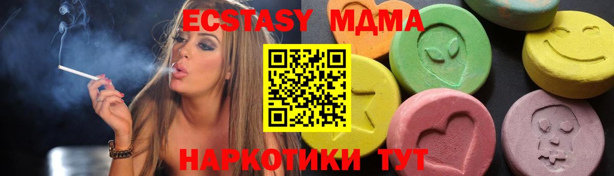 МДМА Molly  МДМА молли  Вход с VPN  Когалым 