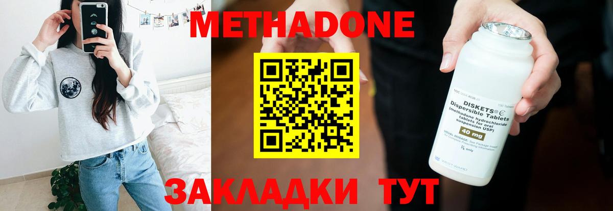 Когалым  Метадон мёд  Вход с VPN 