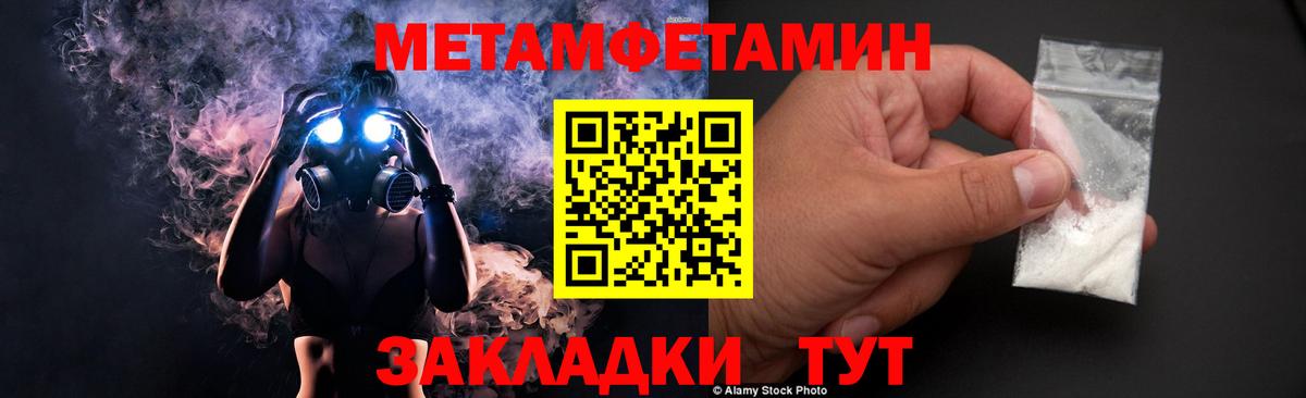 МЕТАМФЕТАМИН витя  Вход с VPN  Когалым 