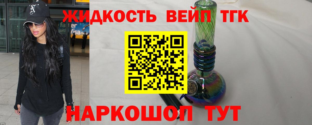 Когалым  ТГК вейп с тгк  ТГК Wax  Вход с VPN 